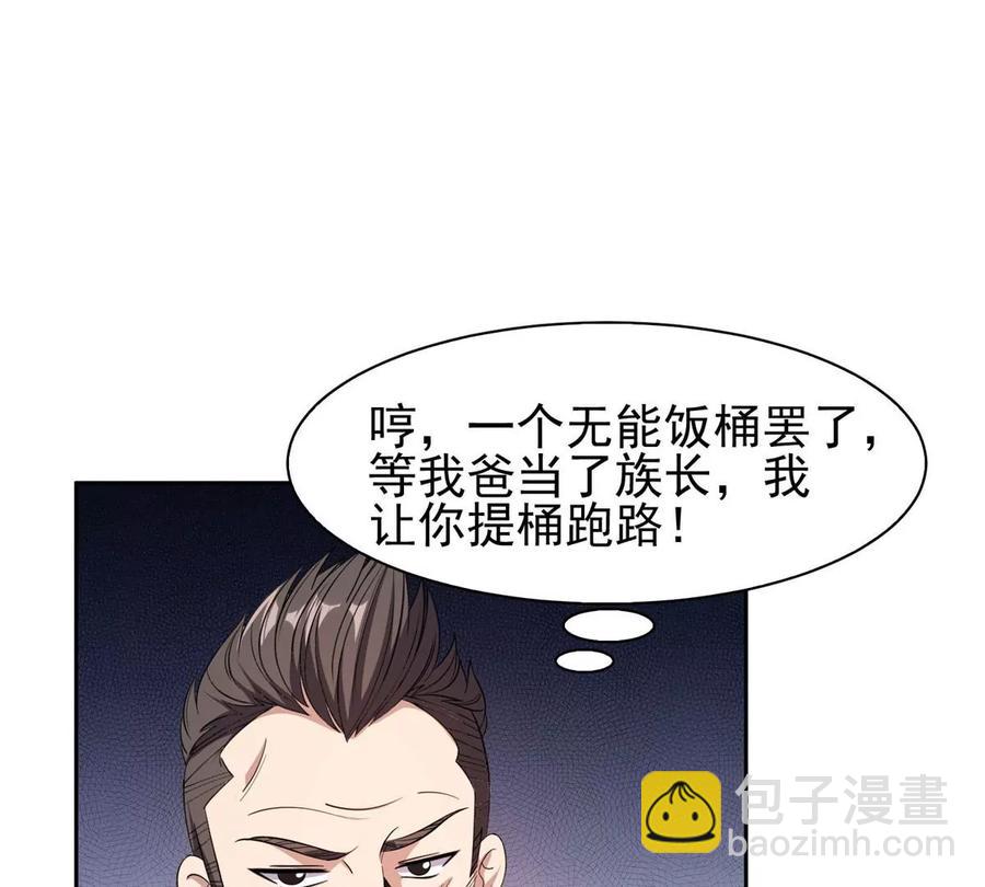 56 无能饭桶！(1/2)-第58话