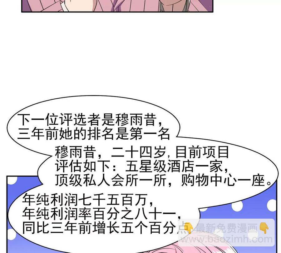 56 无能饭桶！(1/2)-第58话