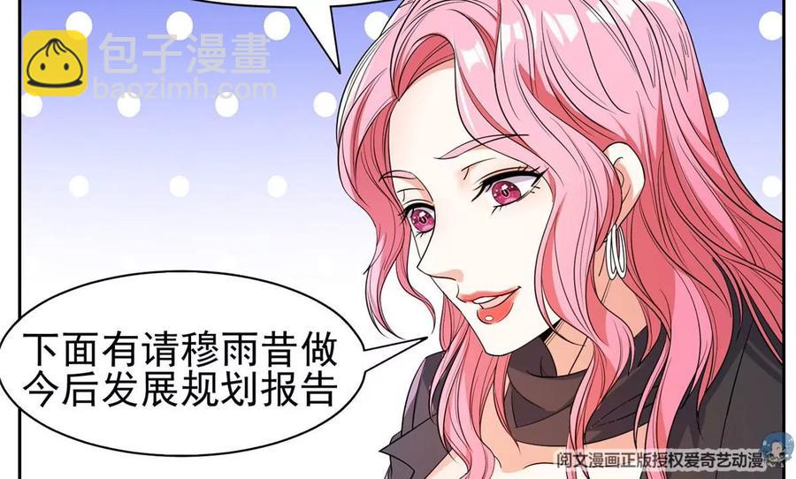56 无能饭桶！(1/2)-第58话