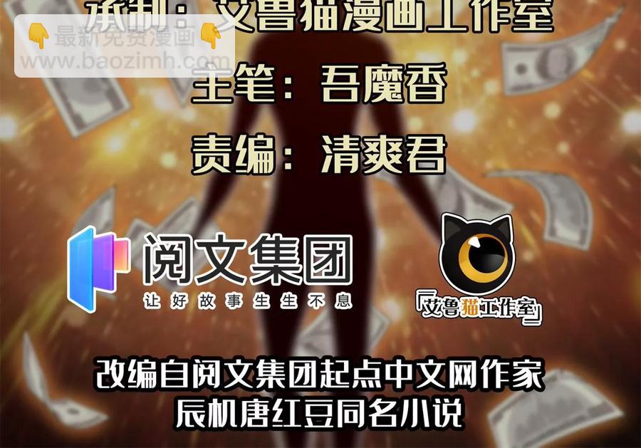 56 无能饭桶！(1/2)-第58话