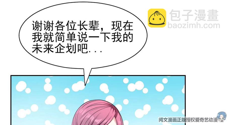 56 无能饭桶！(1/2)-第58话