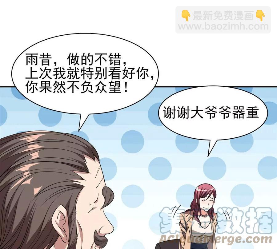 56 无能饭桶！(1/2)-第58话
