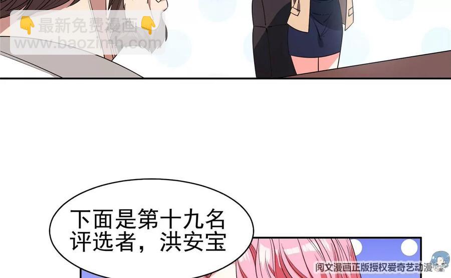 56 无能饭桶！(1/2)-第58话
