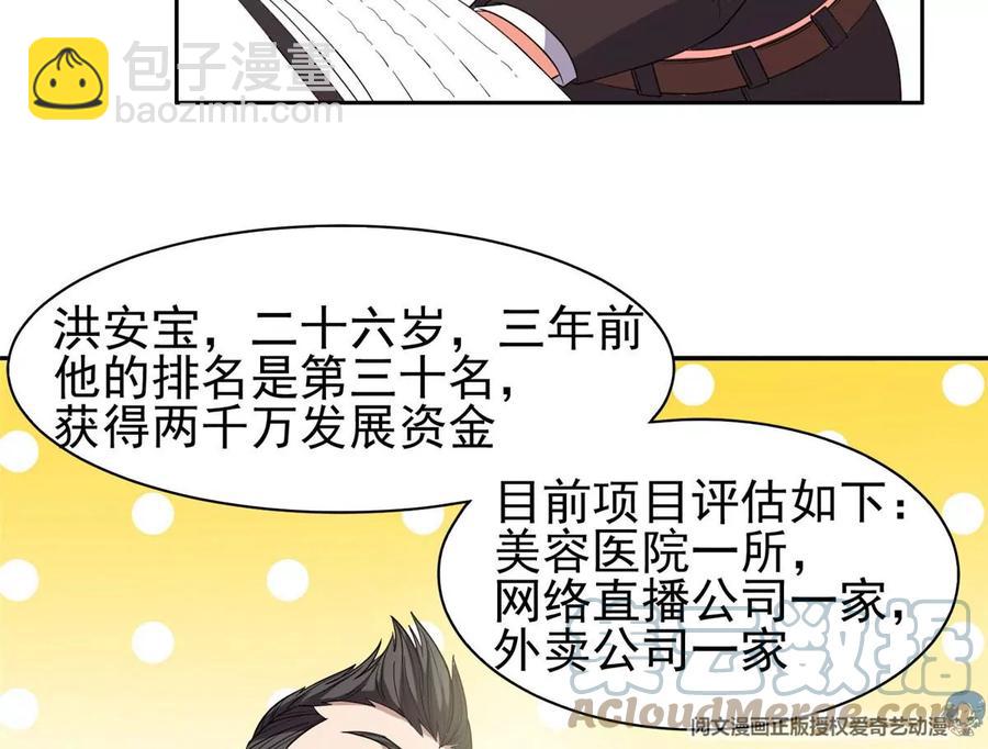 56 无能饭桶！(1/2)-第58话