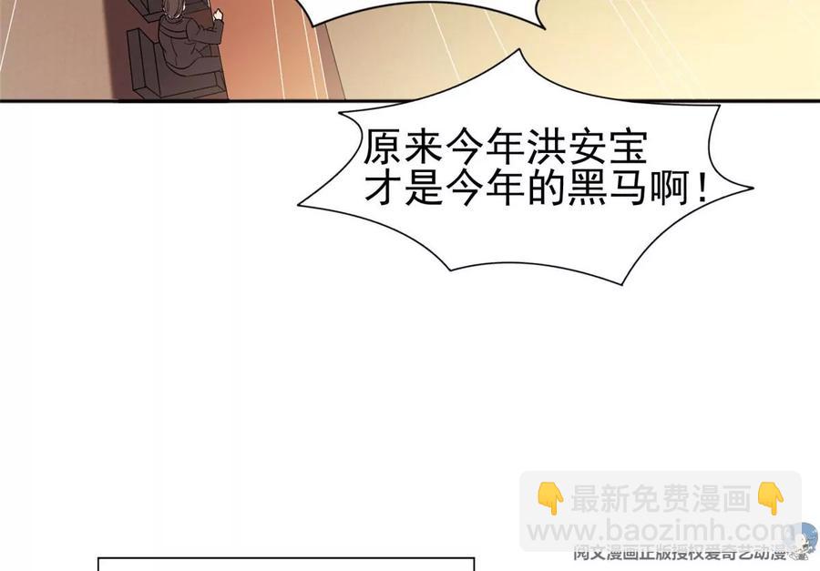56 无能饭桶！(1/2)-第58话