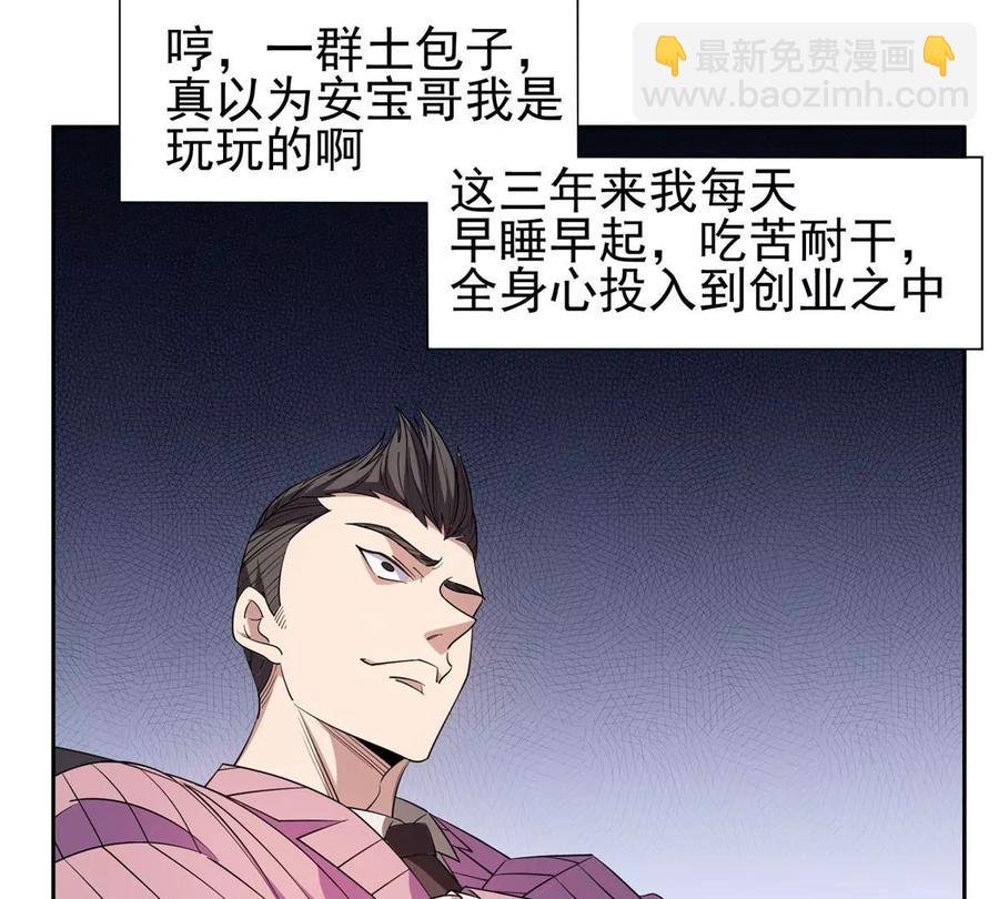 56 无能饭桶！(1/2)-第58话