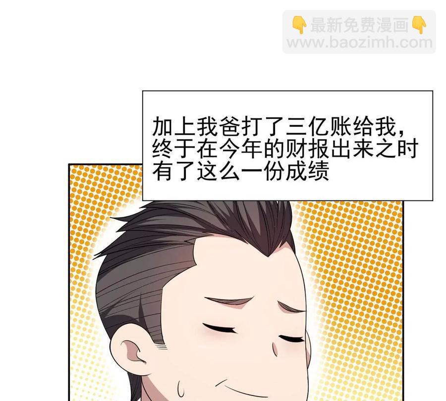56 无能饭桶！(1/2)-第58话