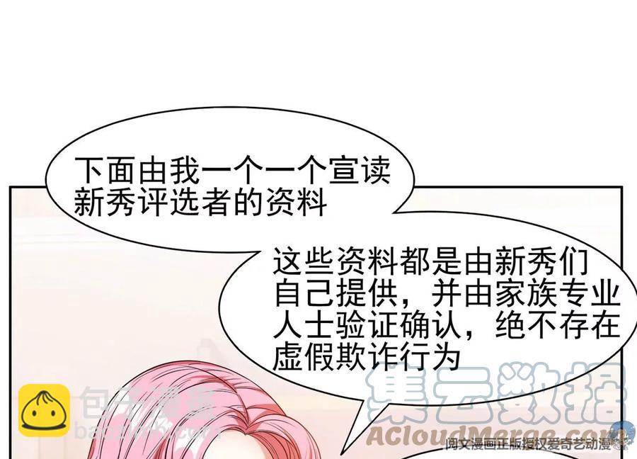 56 无能饭桶！(1/2)-第58话