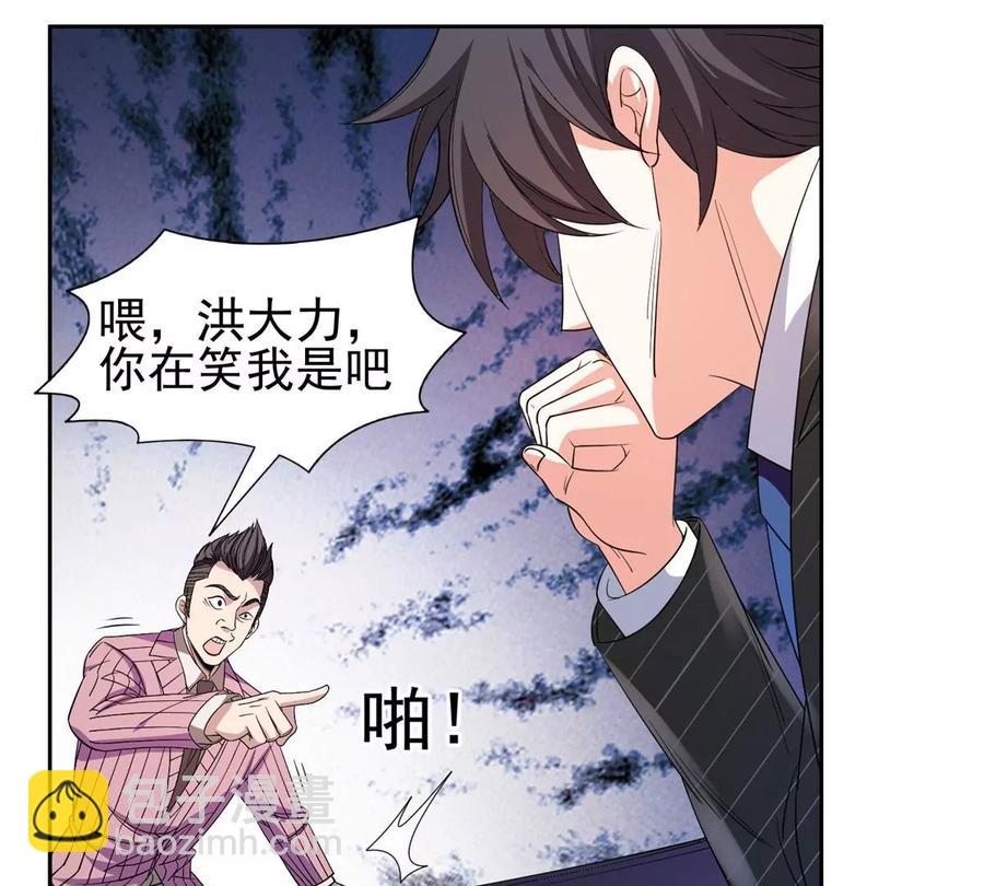 56 无能饭桶！(1/2)-第58话