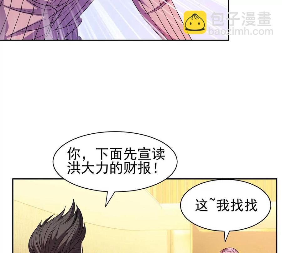 56 无能饭桶！(1/2)-第58话