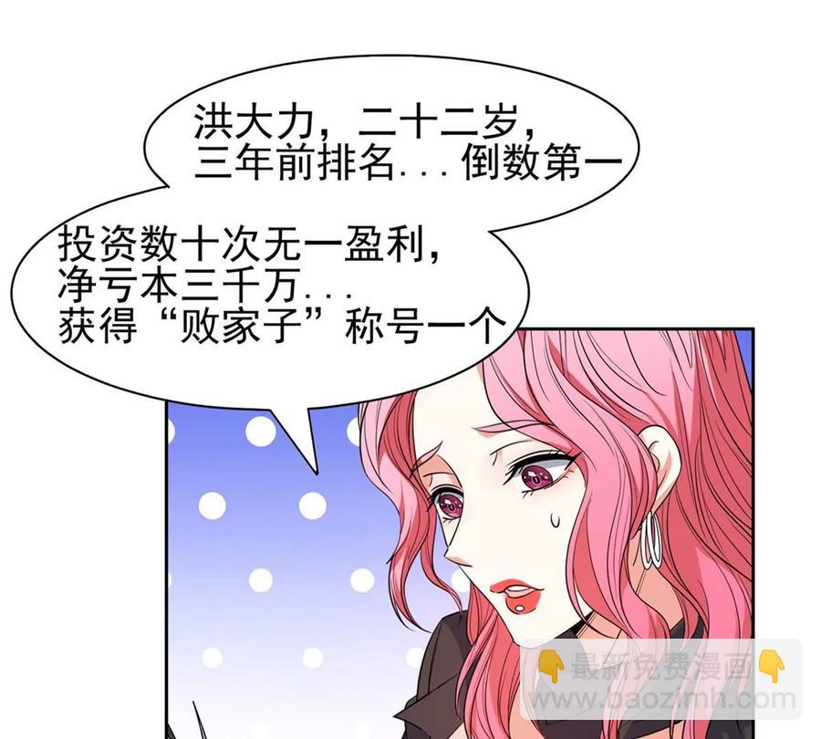 56 无能饭桶！(1/2)-第58话