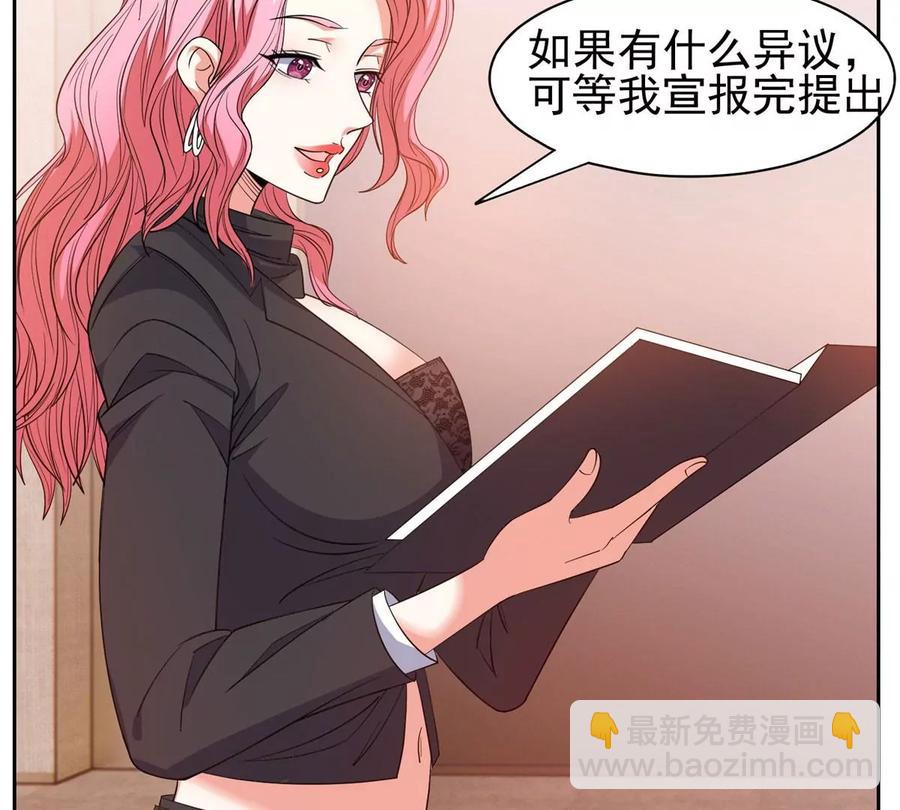 56 无能饭桶！(1/2)-第58话