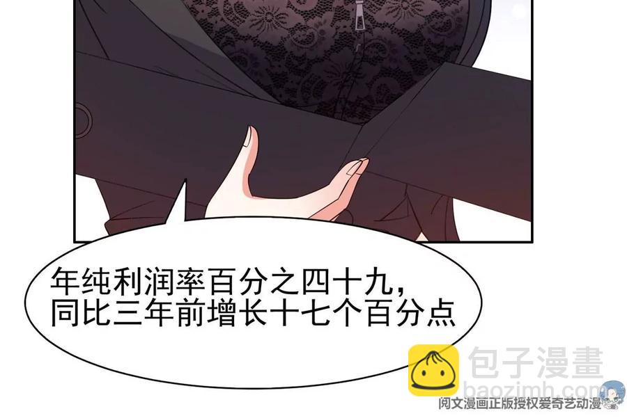 56 无能饭桶！(1/2)-第58话