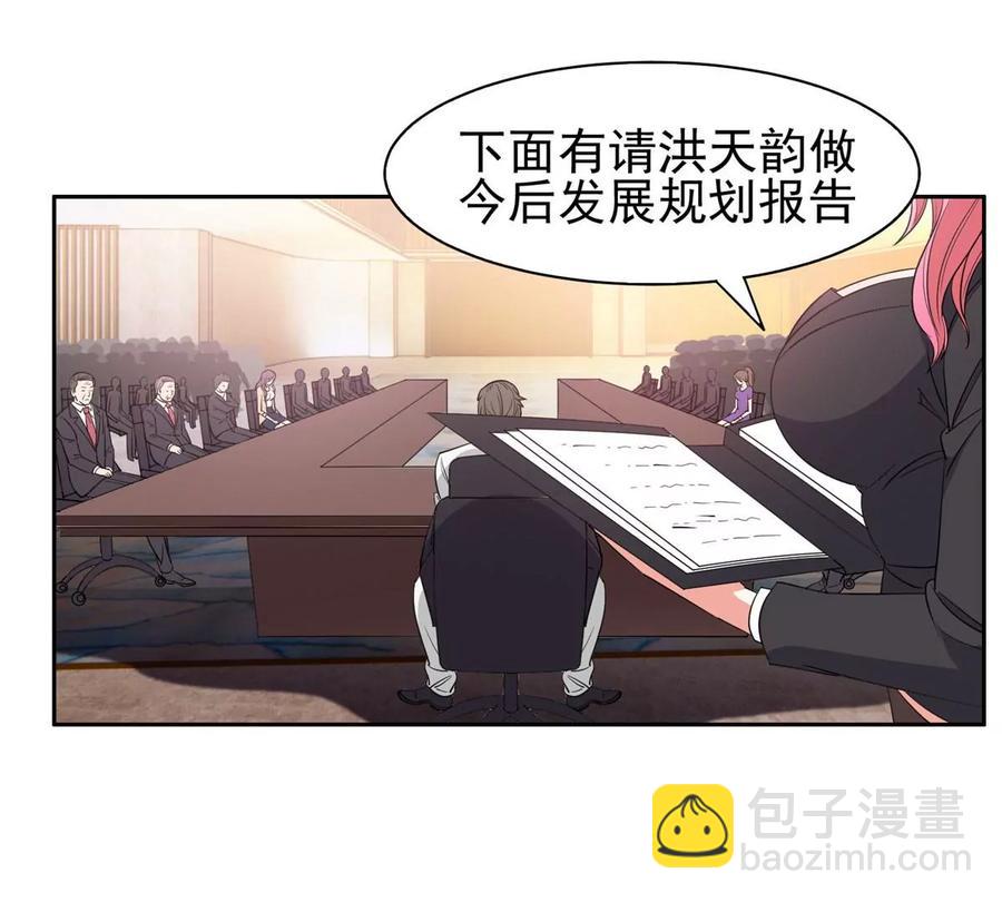 56 无能饭桶！(1/2)-第58话