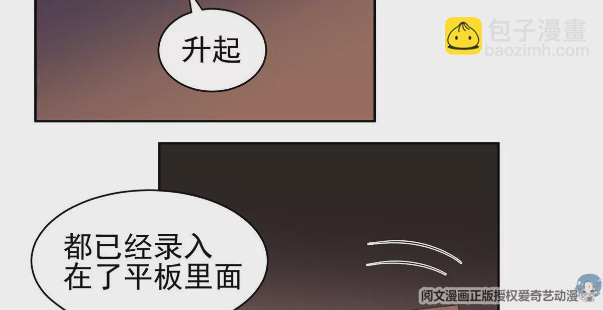 58 投票一边倒？(1/2)-第60话