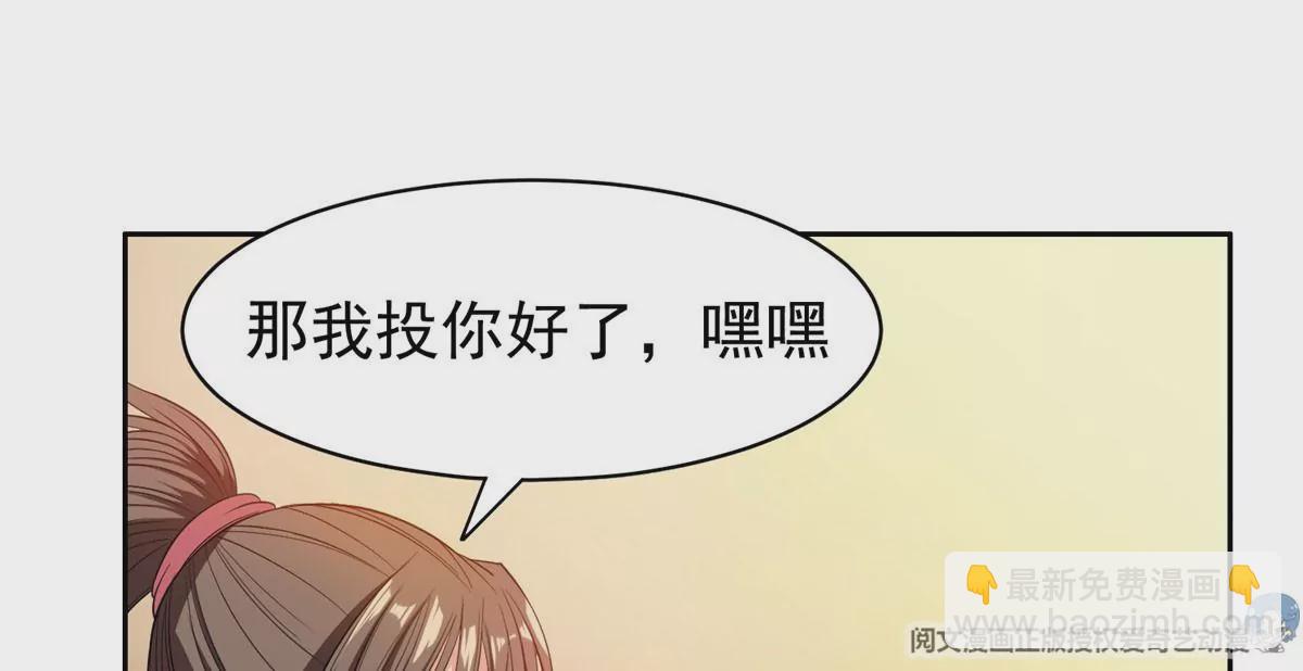 58 投票一边倒？(1/2)-第60话