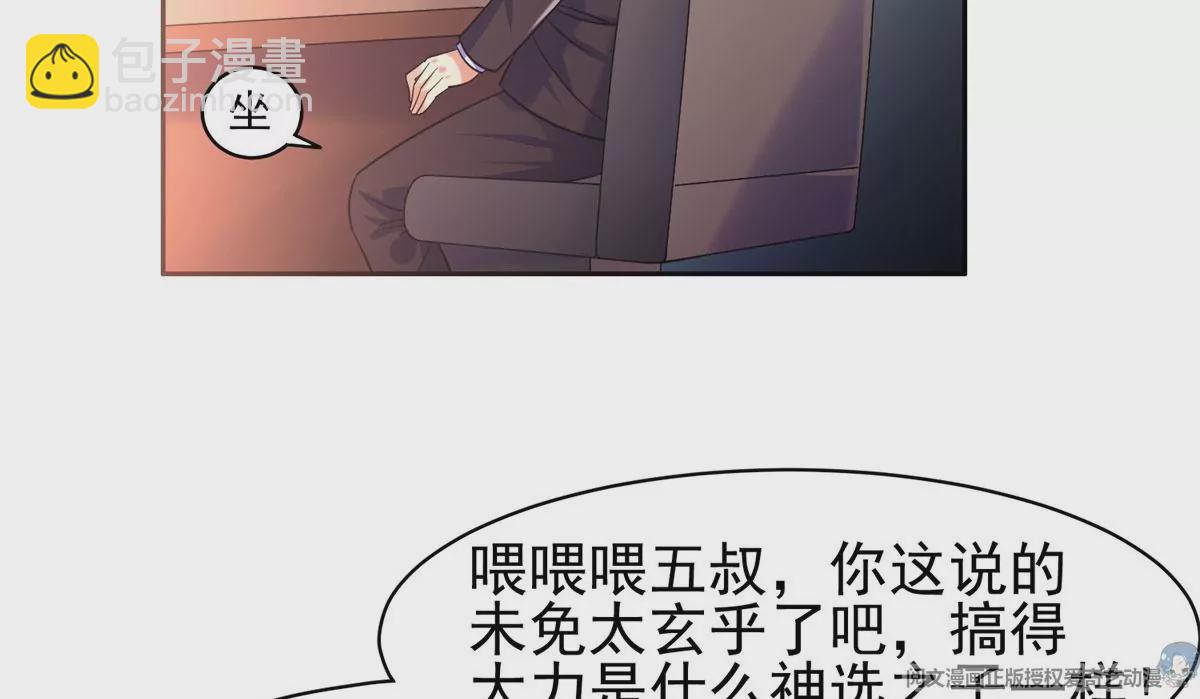 60	就是玩！(1/2)-第62话