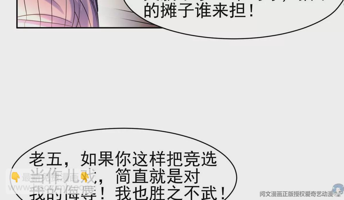 60	就是玩！(1/2)-第62话