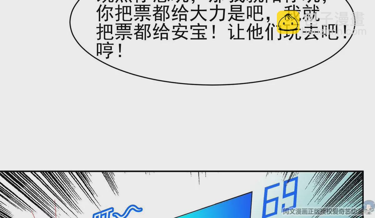 60	就是玩！(1/2)-第62话