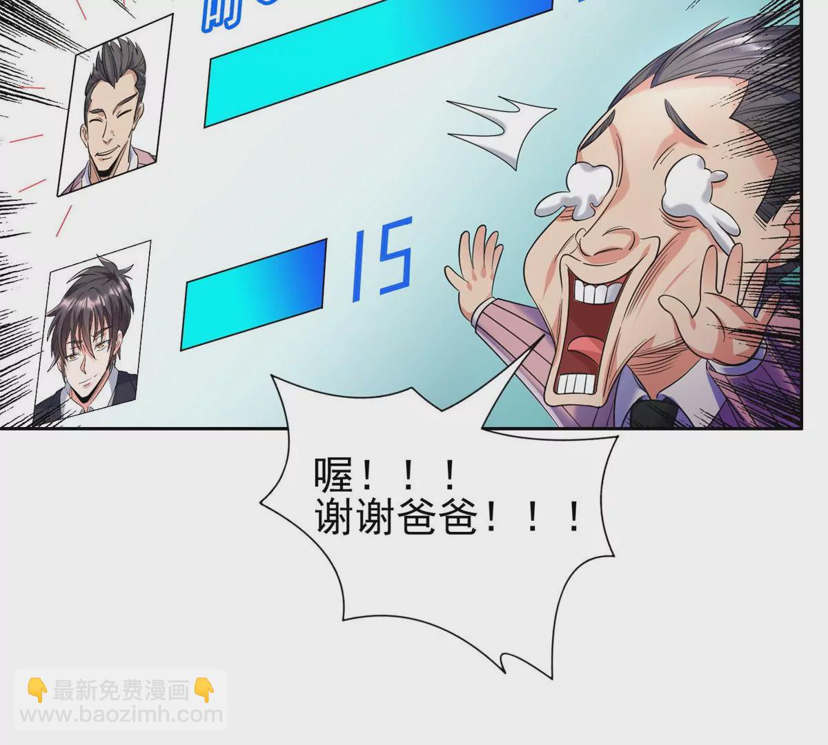 60	就是玩！(1/2)-第62话