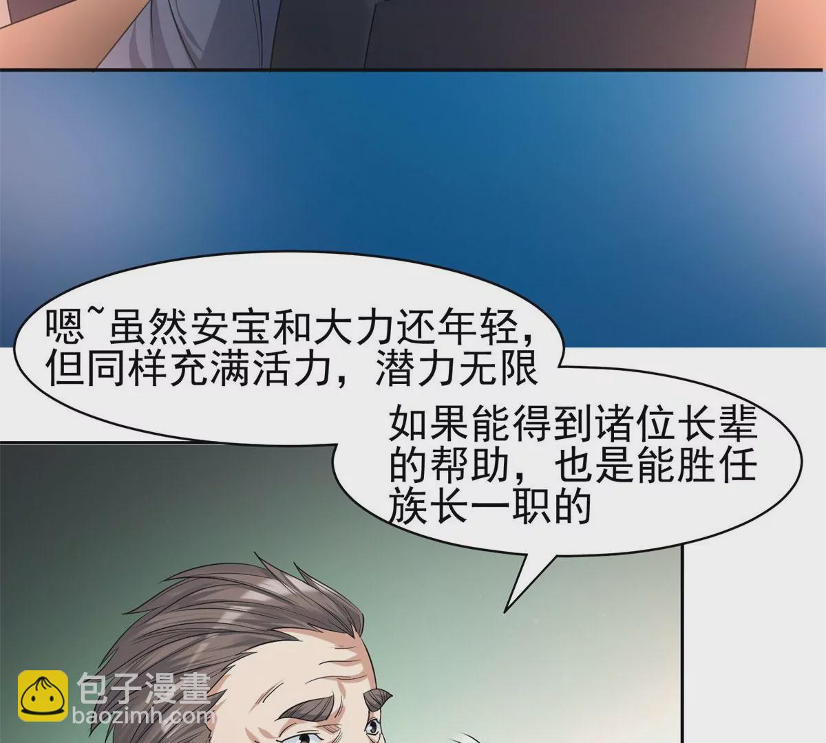 60	就是玩！(1/2)-第62话