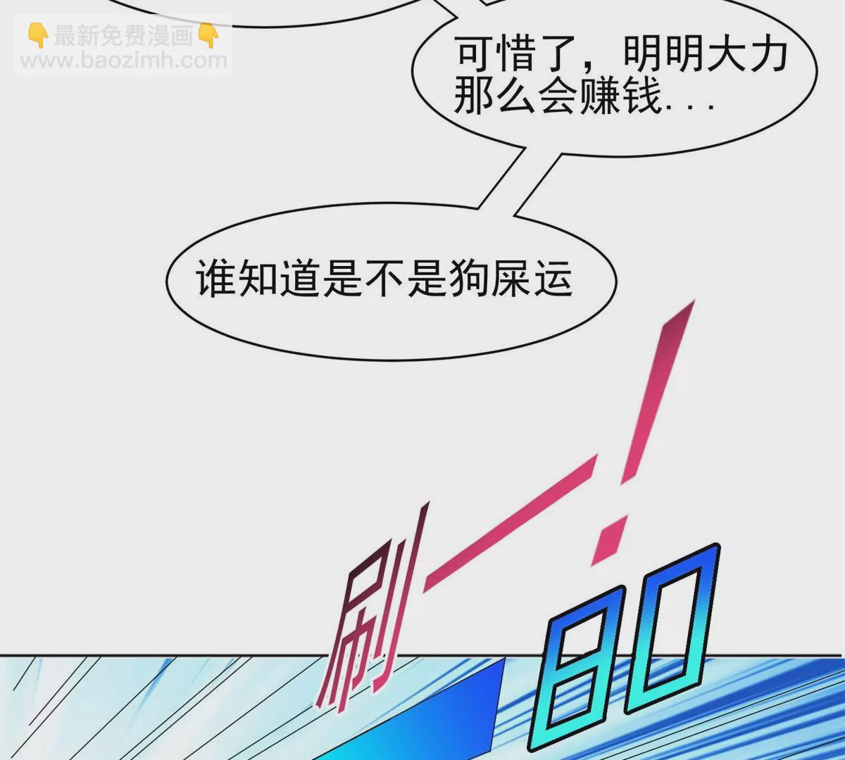 60	就是玩！(1/2)-第62话