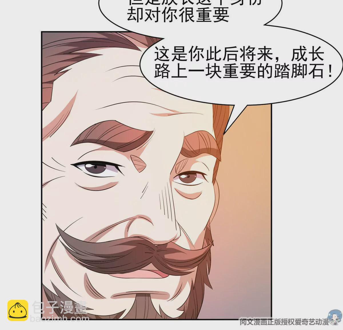 62 新任家主(1/2)-第64话