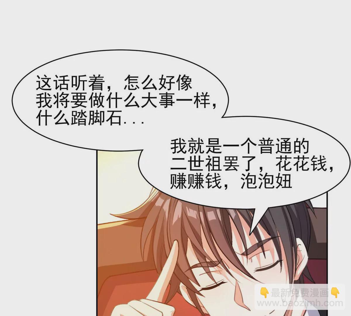 62 新任家主(1/2)-第64话