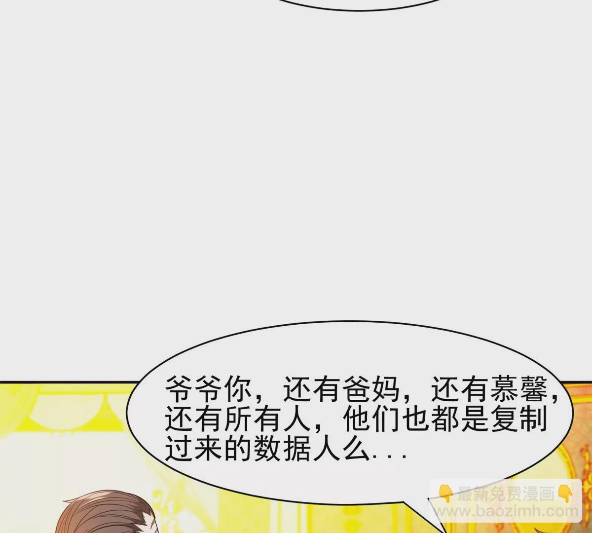 64 我要成为神(1/2)-第66话