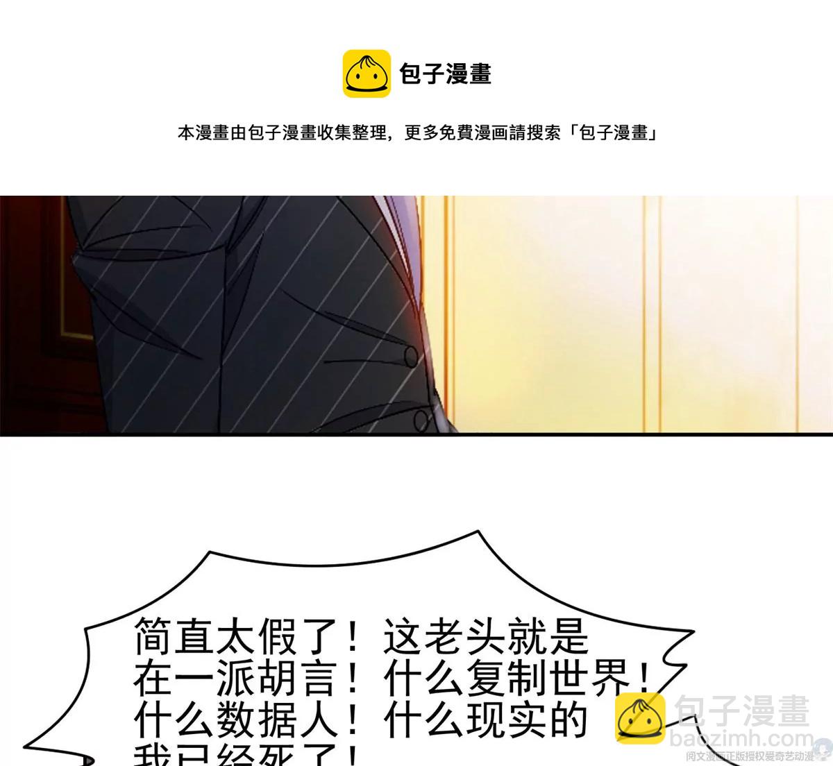 64 我要成为神(1/2)-第66话