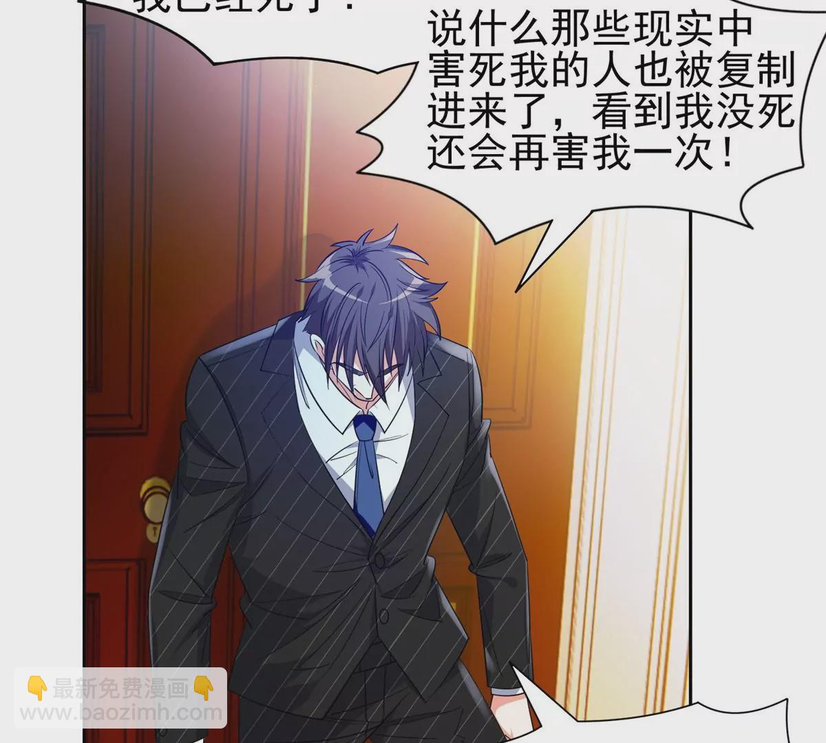 64 我要成为神(1/2)-第66话