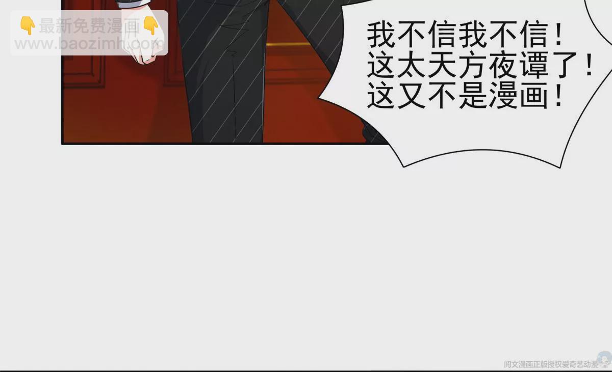 64 我要成为神(1/2)-第66话