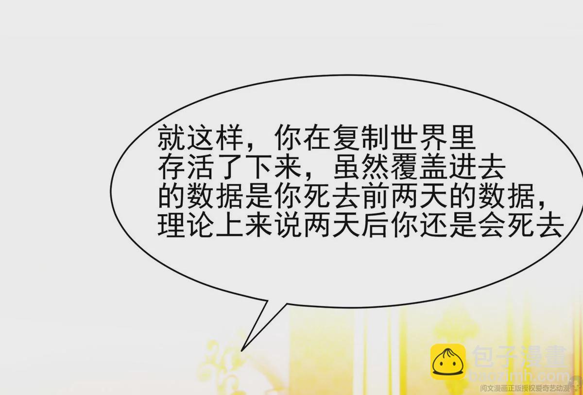 64 我要成为神(1/2)-第66话
