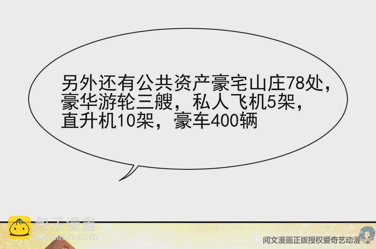 66 等候发落(1/2)-第68话
