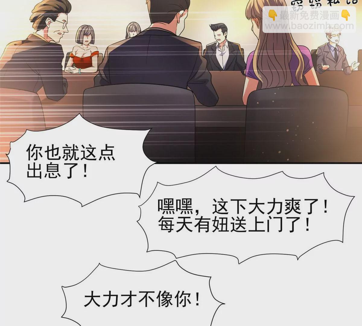 66 等候发落(1/2)-第68话