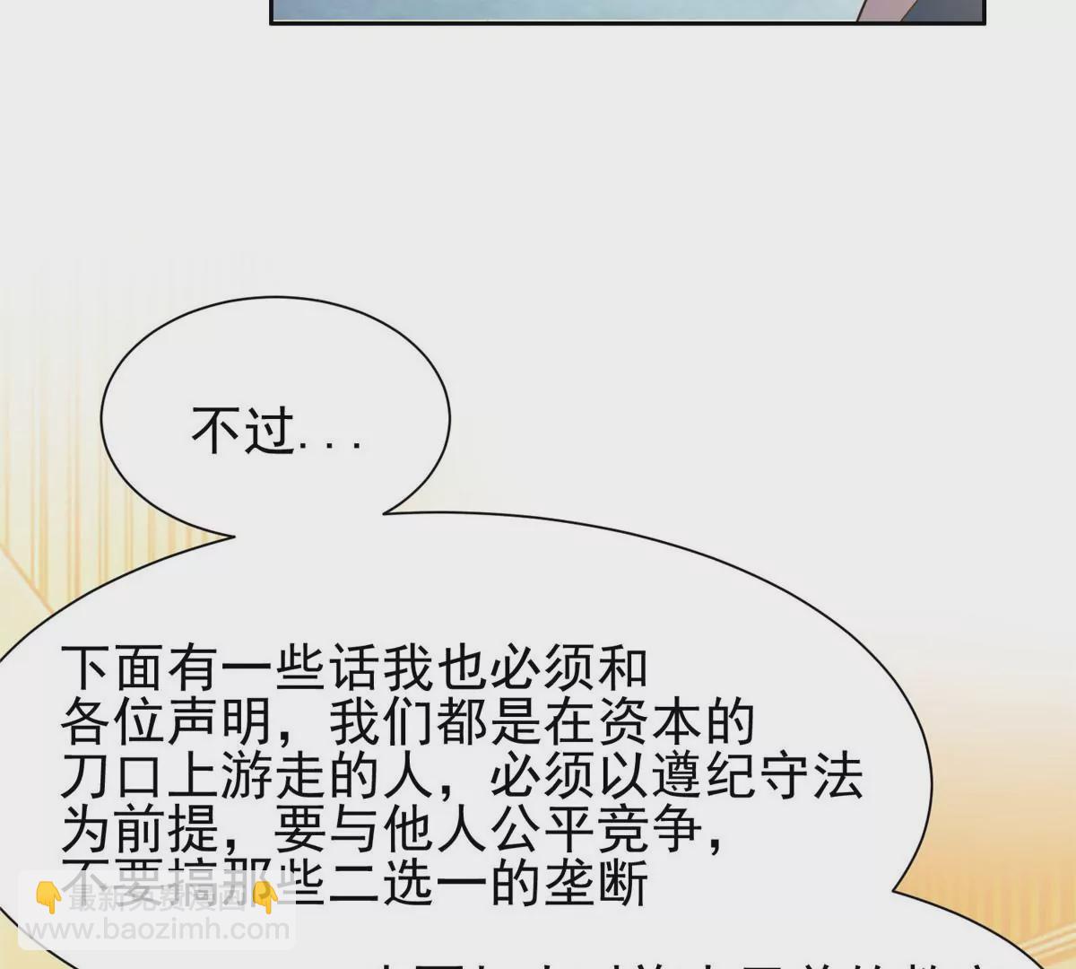 66 等候发落(1/2)-第68话