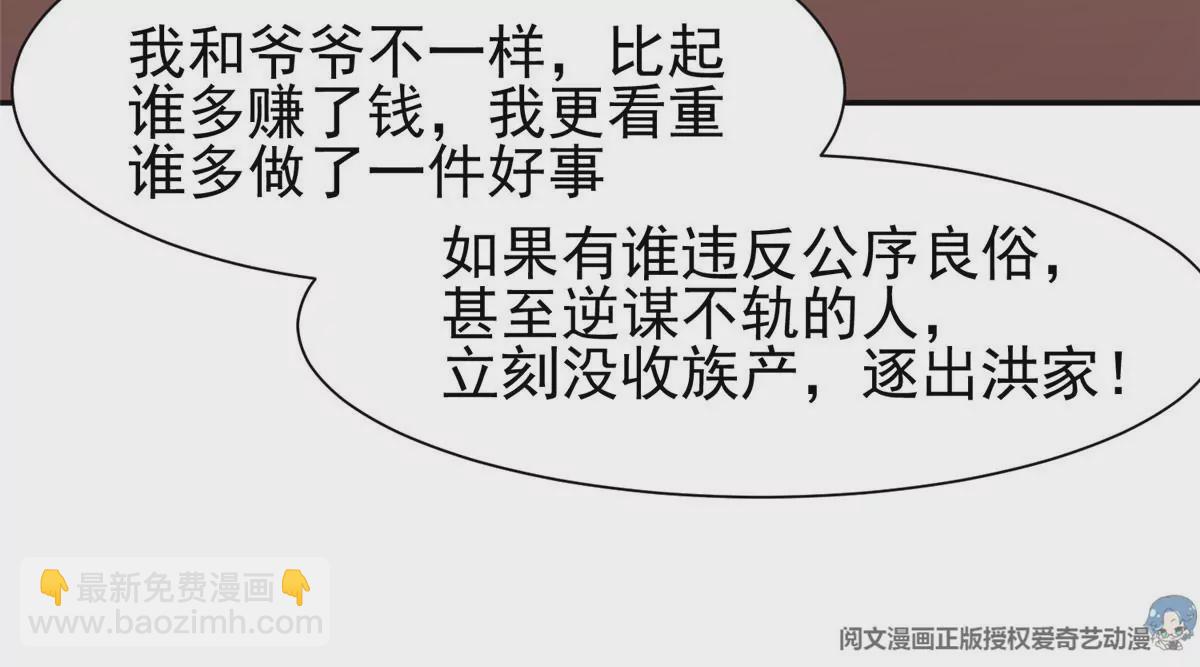 66 等候发落(1/2)-第68话