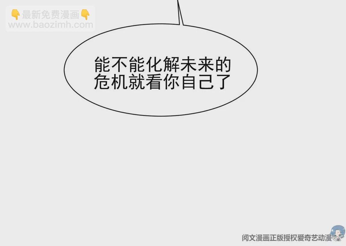66 等候发落(1/2)-第68话