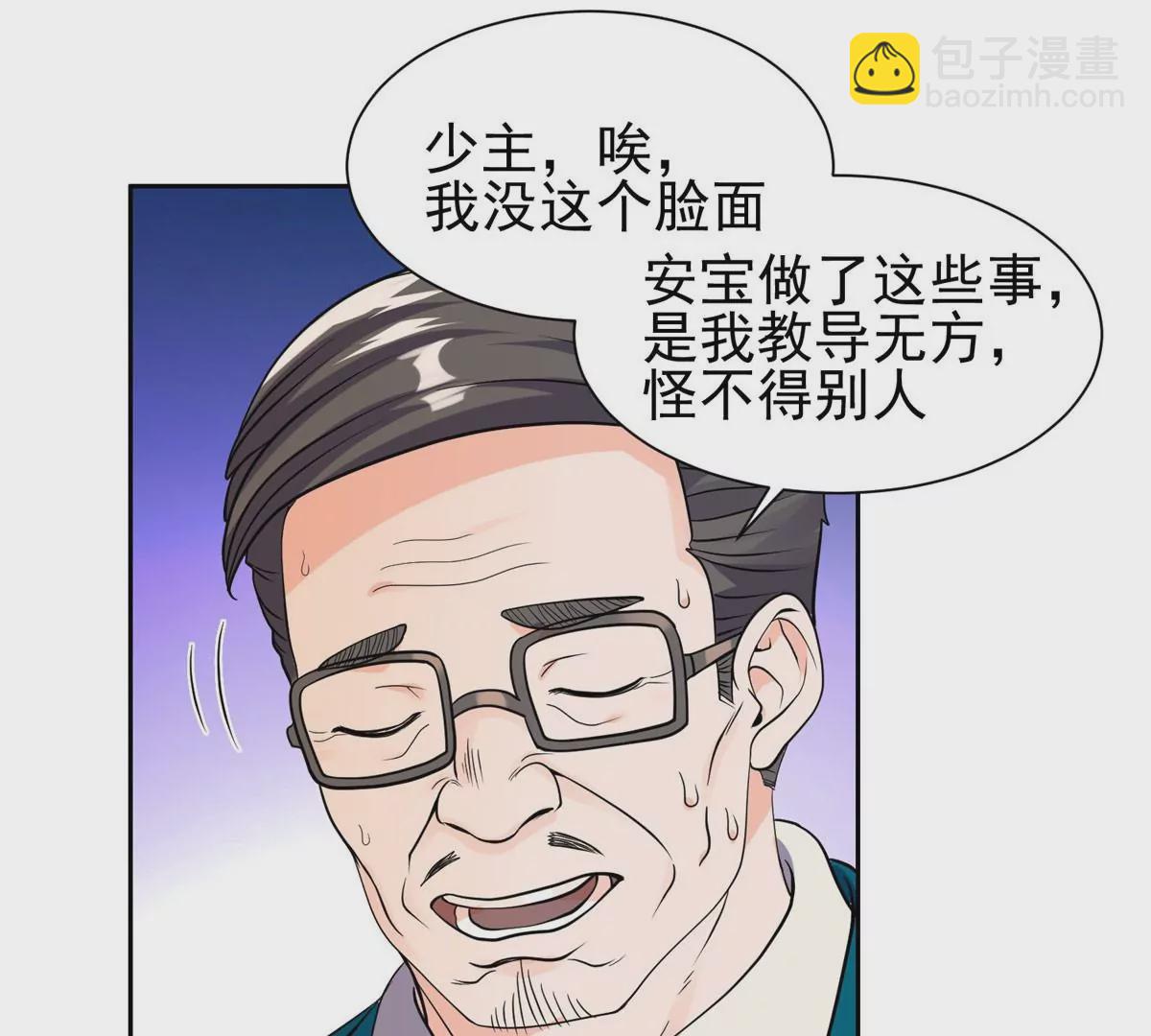 66 等候发落(1/2)-第68话