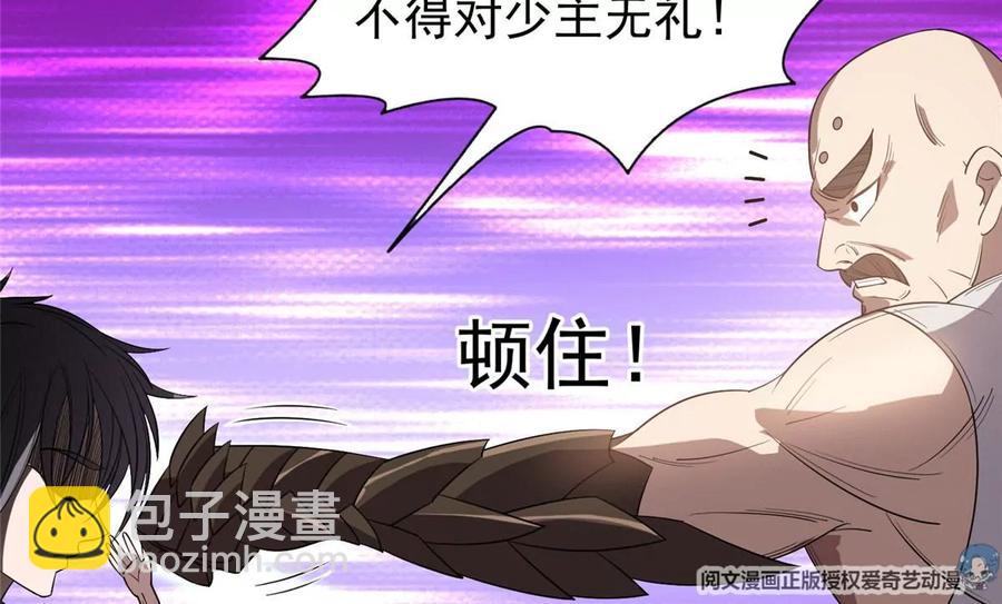 68 钱收下，你去死！(1/2)-第70话