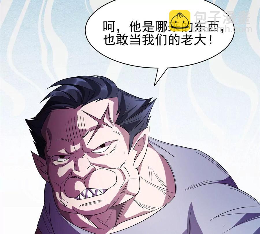 68 钱收下，你去死！(1/2)-第70话