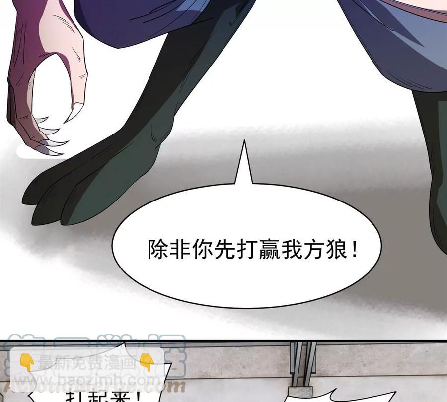 68 钱收下，你去死！(1/2)-第70话
