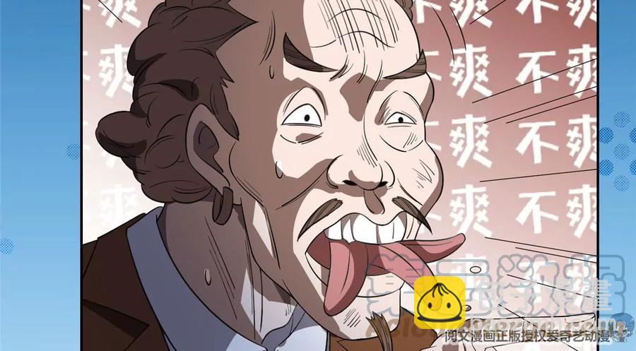 68 钱收下，你去死！(1/2)-第70话