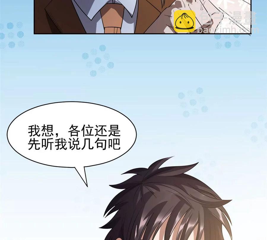 68 钱收下，你去死！(1/2)-第70话