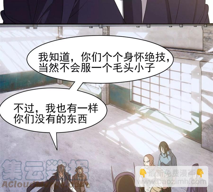 68 钱收下，你去死！(1/2)-第70话