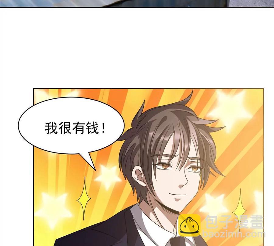 68 钱收下，你去死！(1/2)-第70话