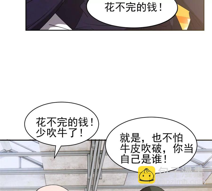 68 钱收下，你去死！(1/2)-第70话