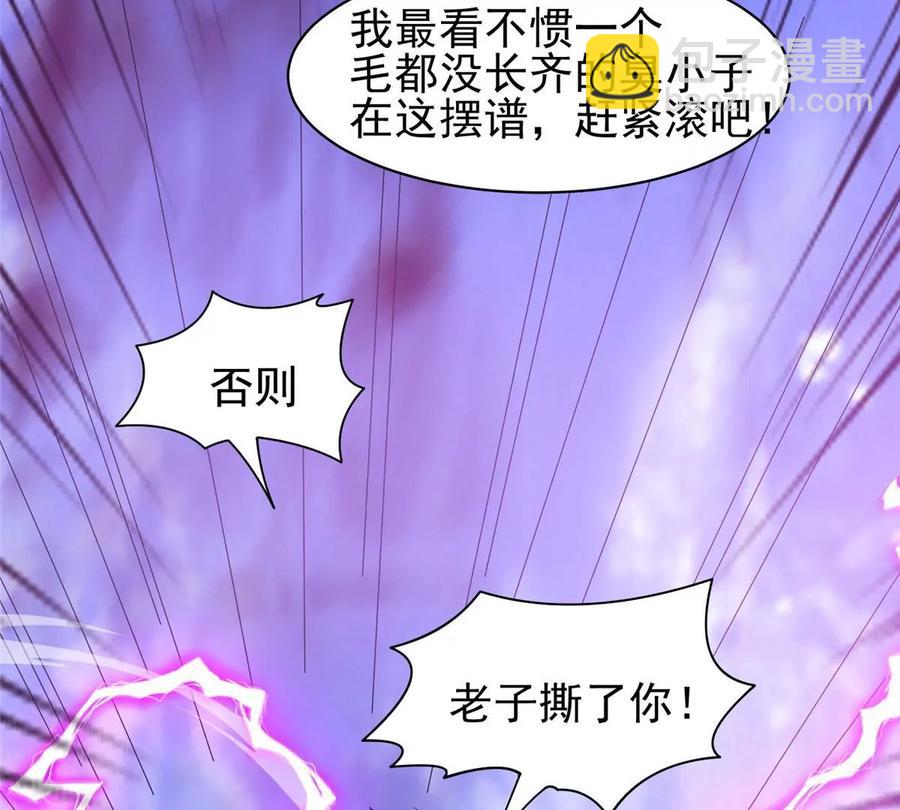 68 钱收下，你去死！(1/2)-第70话