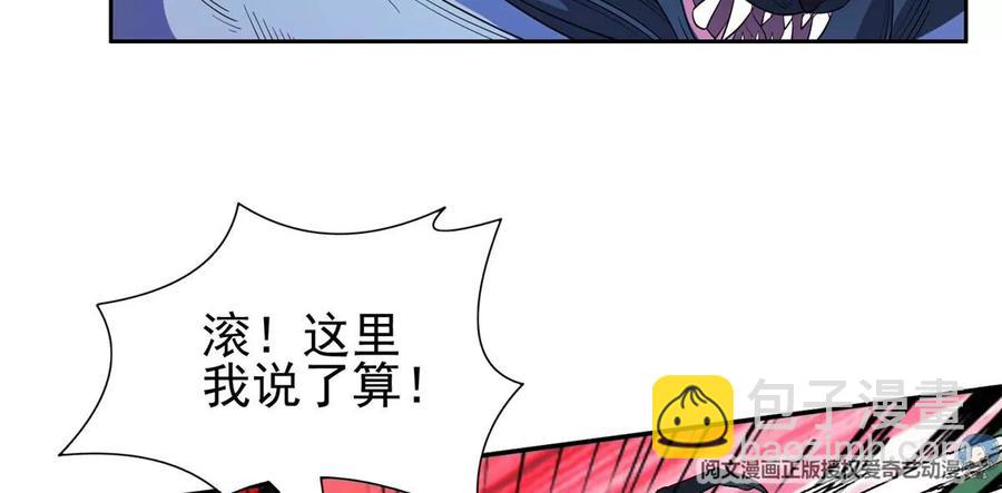 68 钱收下，你去死！(1/2)-第70话
