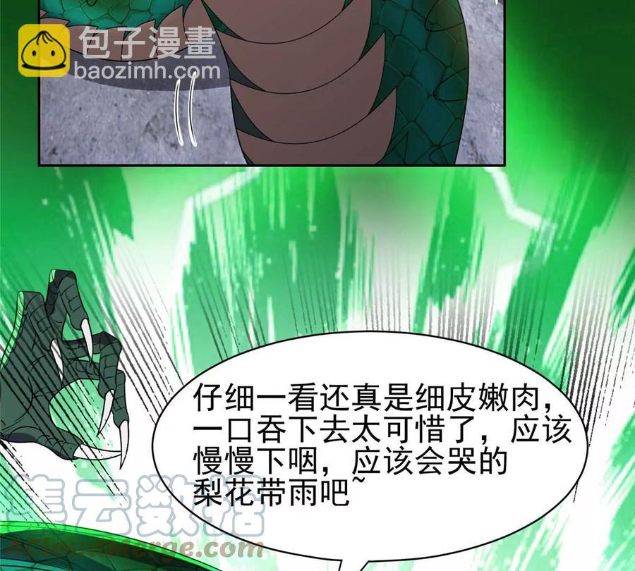 68 钱收下，你去死！(1/2)-第70话
